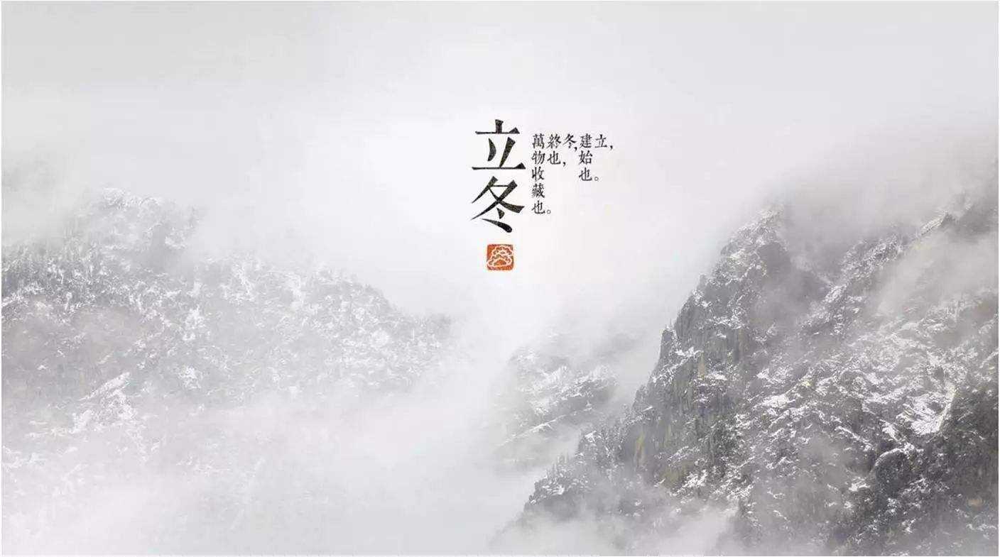 小吃培训：今日立冬