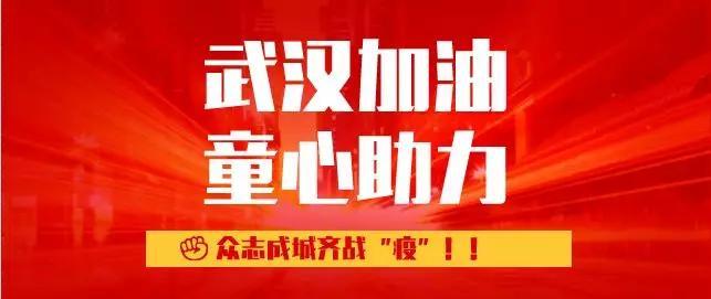 共同担当使命 淬炼文明之光（和音）