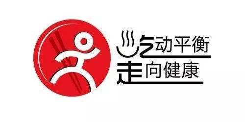 石家庄市饮食集团技工学校教您：如何吃得既能维持体重，又能保证