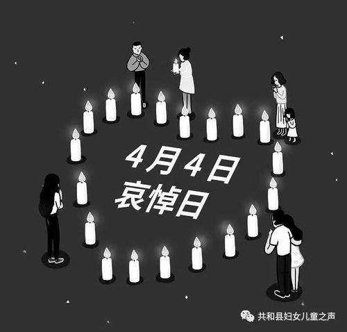 【清明】今天10点全国公祭