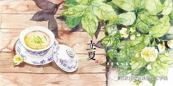 石家庄市饮食职业培训学校：立夏撞上五一