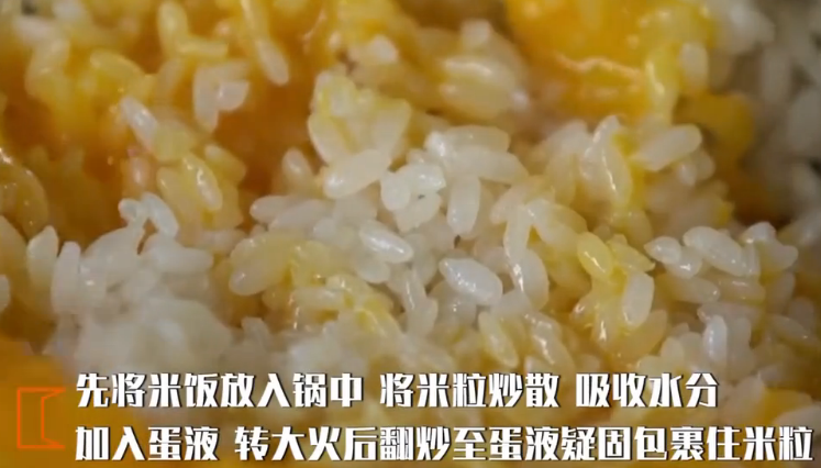 石家庄市饮食职业培训学校：扬州炒饭